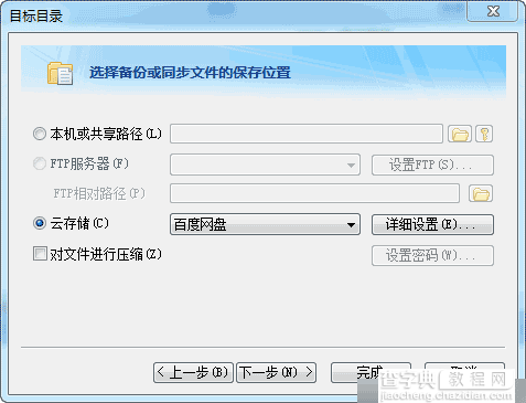 网盘数据大转移:如何快速转移云存储中的文件?5