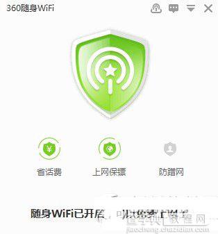 360随身wifi关机能用吗？电脑关机360随身wifi还能用吗？1