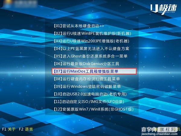 DG分区工具怎么用 U极速DG分区工具一键分区功能使用教程图解3