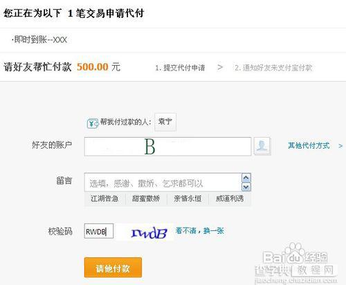 我的淘宝关闭信用卡充值后,怎么用信用卡给支付宝充值9