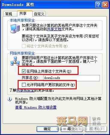 局域网文件共享详解7