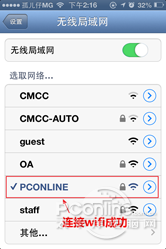 魔方wifi助手是什么怎么用如何实现wifi网络共享10