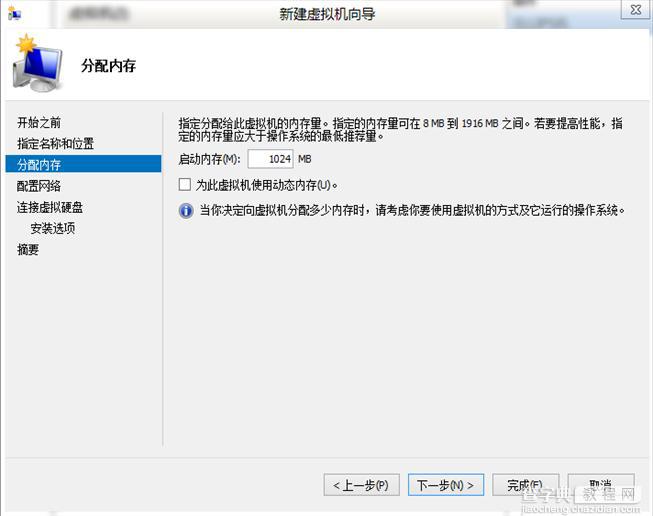 四种常用虚拟机安装使用教程汇总介绍(VMware/Virtual_PC/Hyper-V/VirtualBox)68