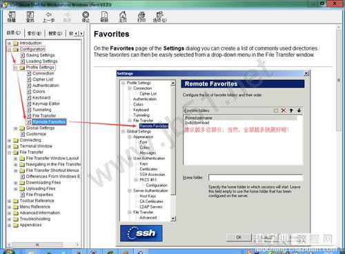 ssh secure shell client软件图文使用教程21