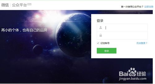 微信登陆失败提示：该公众账号暂时无法提供服务，请稍后再试怎么办？2