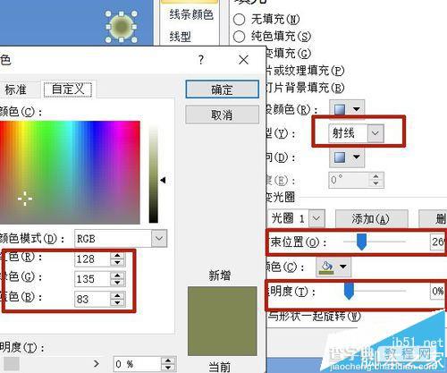 PPT中怎么制作随风飘飞的蒲公英?11