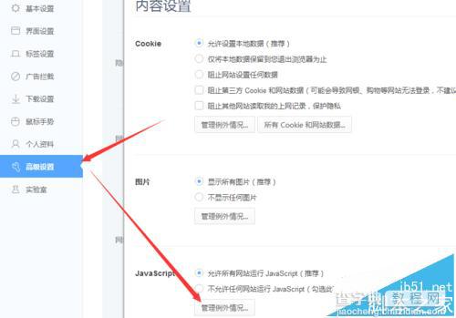 百度云修改成WAP后自动跳转到网页该怎么办?3