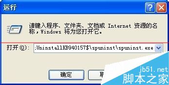 四种干干净净卸载伸出Windows Search的方法4