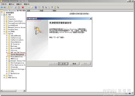 SCCM 2012 安装过程排错指南12