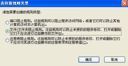 利用麦咖啡打造超安全的Web站点目录图文教程4