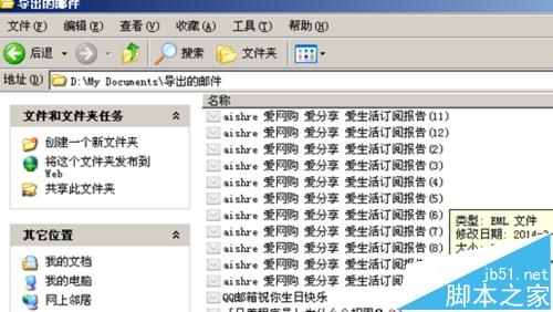 Foxmail7.2邮箱怎么批量导出邮件？3