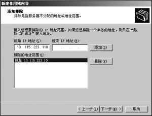 教您如何部署Windows 2003的DHCP4