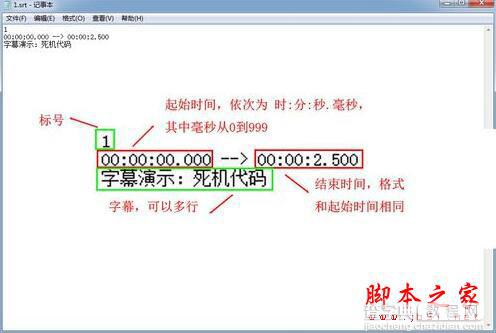 怎么制作srt字幕?自己制作srt字幕图文教程2