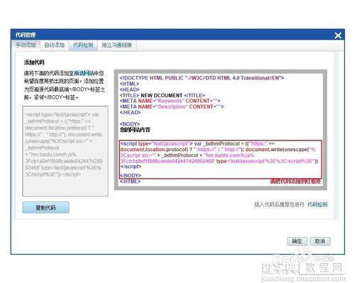 百度商桥是什么？百度商桥的使用方法12