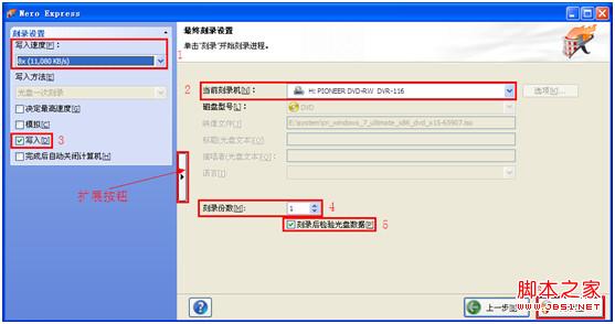 nero系统光盘刻录图文教程5