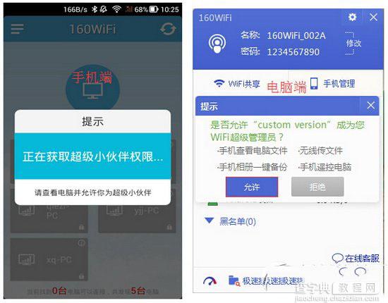 160wifi远程桌面怎么连接 160wifi远程桌面连接设置方法3