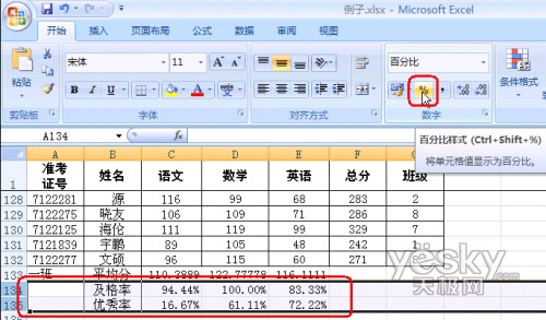 用好Excel 2007中新增的多重条件函数3