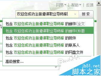 outlook2007接收不到邮件错误代码0x800ccc0f该怎么办?5