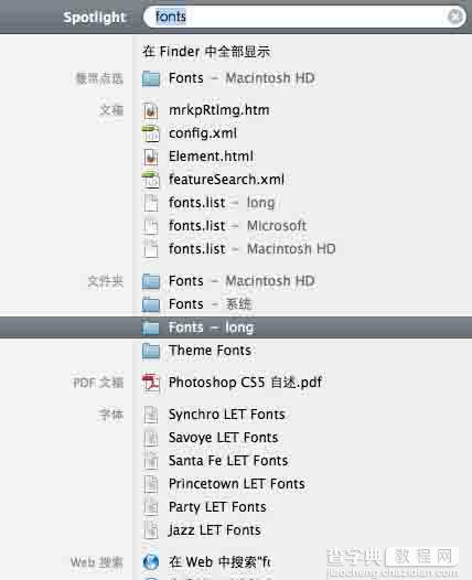 回木字体安装器使用方法（图文教程）3