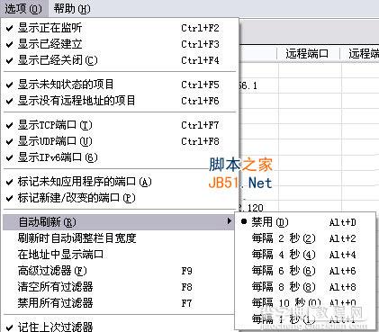 CurrPorts(当前端口占用查看软件) 中文绿色版使用介绍9