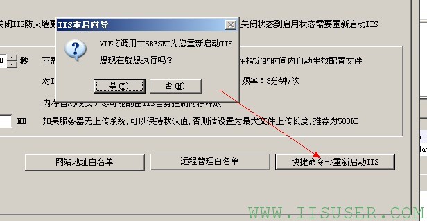 MYIIS-VIF 常规面板与功能介绍3