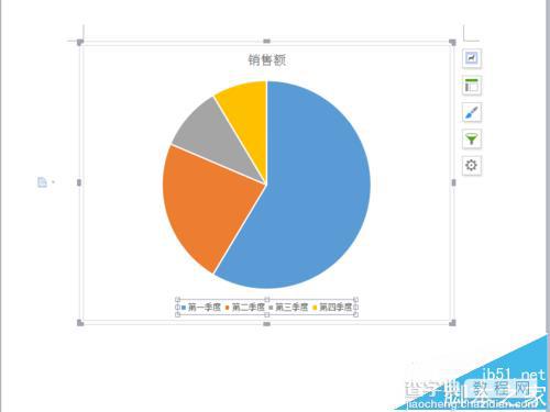 WPS2016中怎么制作饼状图?8