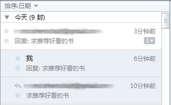 Foxmail会话模式是什么？会话模式与相关邮件模式有什么区别？5