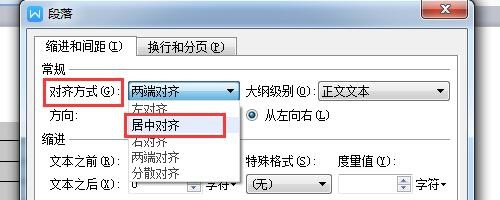 word文档使用对齐方式以后下划线消失该怎么办?6