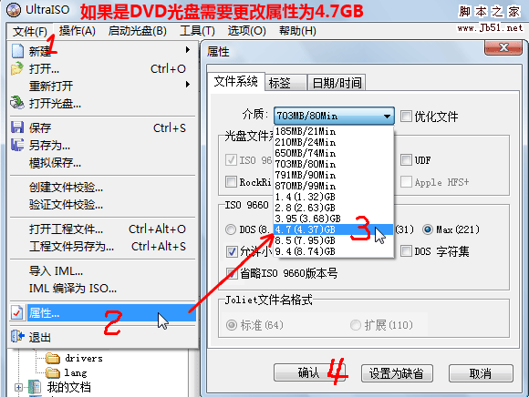 一键GHOST v2009.09.09 光盘版 图文安装教程10