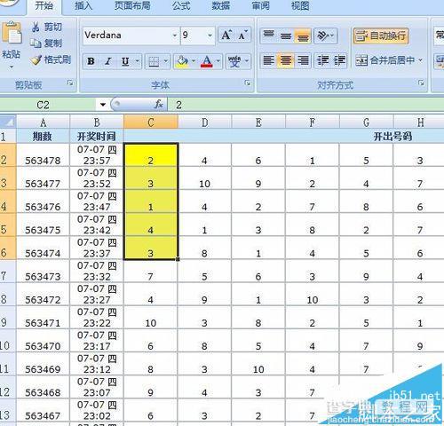 excel怎么使用F4快捷键处理重复性工作?3