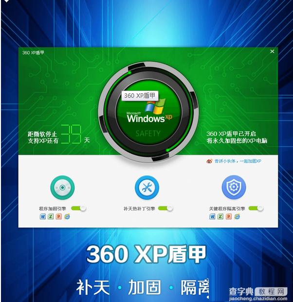 360xp系统停止服务怎么办? 360xp系统停止服务怎么回事？1