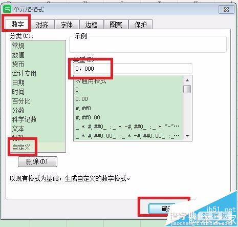 wps表格怎么使用千分隔?6