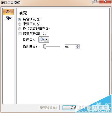 PPT2007怎么隐藏背景图形?ppt2010隐藏背景图形的详细教程2