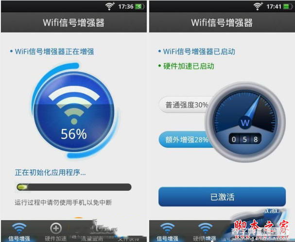 破解wifi密码软件哪个好? 2015年wifi密码破解电脑版下载排行榜10