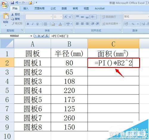 excel怎么计算圆的面积? excel中圆的面积公式的使用方法2