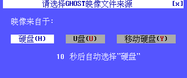 一键GHOST还原 v2012.07.12 优盘版 图文安装教程16