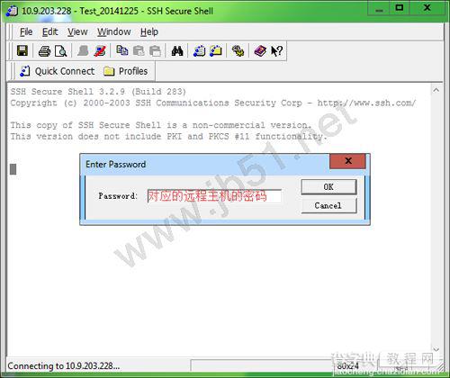ssh secure shell client软件图文使用教程7