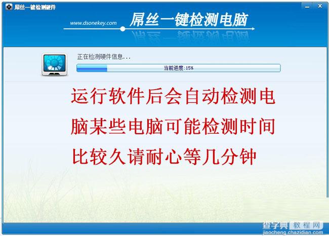 如何使用屌丝一键重装系统查看本机该装什么系统1