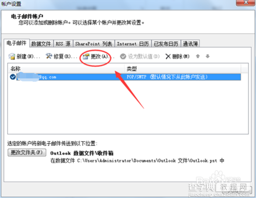 Outlook提示503 Error: need EHLO and AUTH first的解决办法5