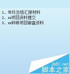 Windows便签怎么设置文字的字体和颜色?3