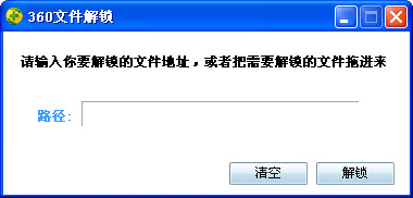 推荐三款小巧免费的文件占用进程占用解锁工具4