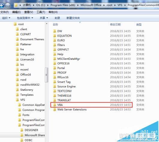 office2016中打开提示不能加载VBE6EXT.OLB怎么办?12