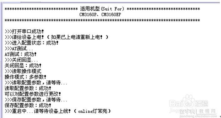 如何用DTU连接虚拟串口操作步骤图解18