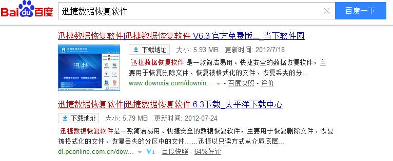 相机内存卡格式化了怎么恢复数据？相机内存卡格式化数据恢复图文教程1