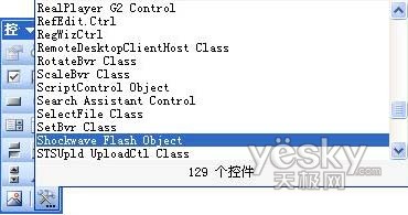 PowerPoint演示文档中插入Flash的三种方法3