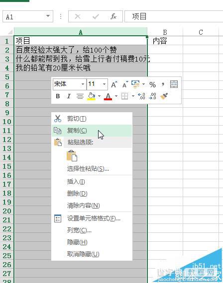 excel表格中怎么快速删除复杂数据中的数字部分?3