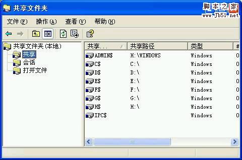 WinXP网上邻居无法共享的解决方法5