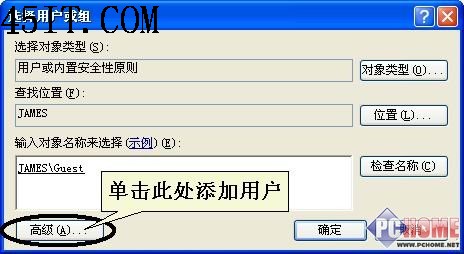 解决局域网无法访问故障3