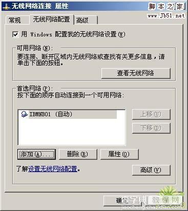 无线网卡实现2台或者多台笔记本连接技巧1