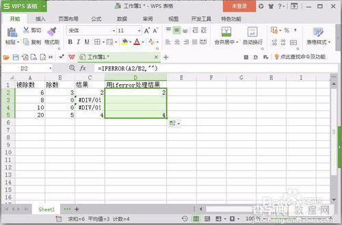 excel公式产生的错误值用函数显示为空方法4